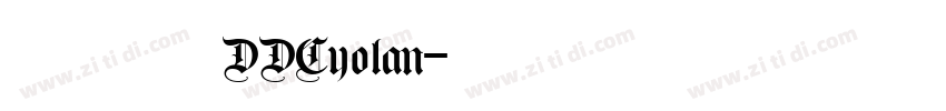庞中华钢笔字 DDCyolan字体转换